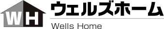 ウェルズホーム