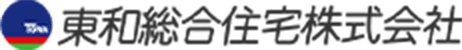東和総合住宅株式会社