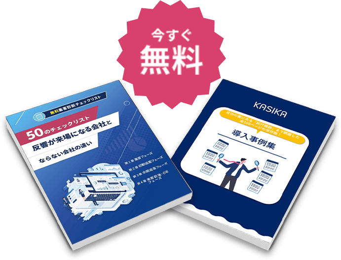 特典資料2冊