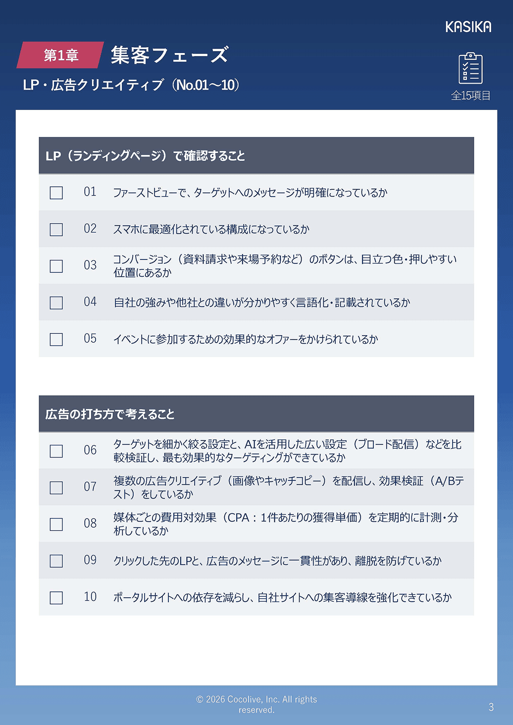 資料イメージ2
